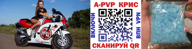 купить закладку  Болотное  Alpha PVP Crystall 