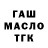 ТГК гашишное масло Grag Nekha