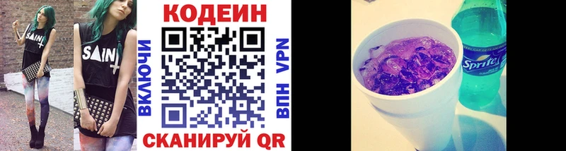 Codein напиток Lean (лин)  Болотное 