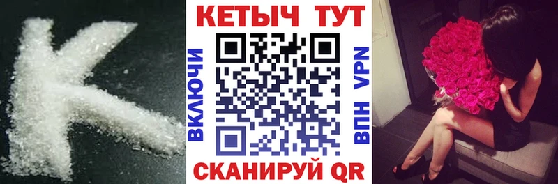КЕТАМИН ketamine Болотное