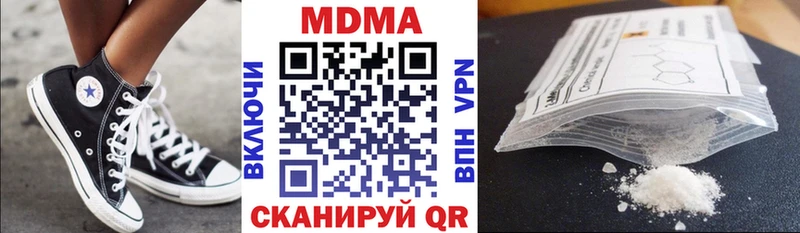 МДМА crystal  Болотное 