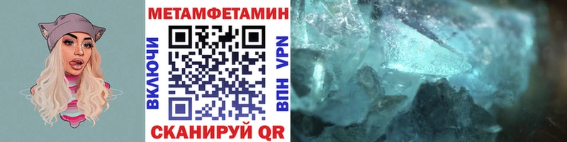 Метамфетамин мет  Болотное 