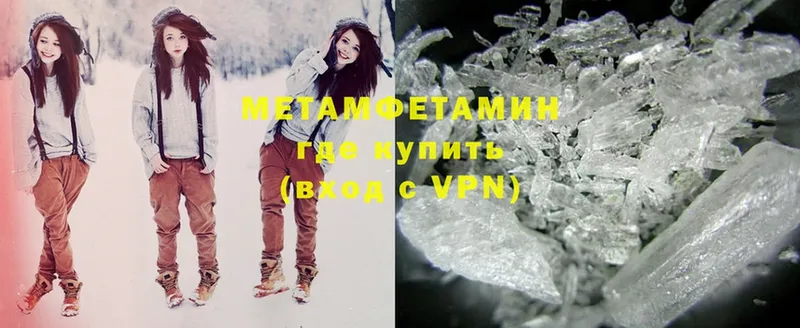 Метамфетамин Methamphetamine  купить  сайты  Болотное 